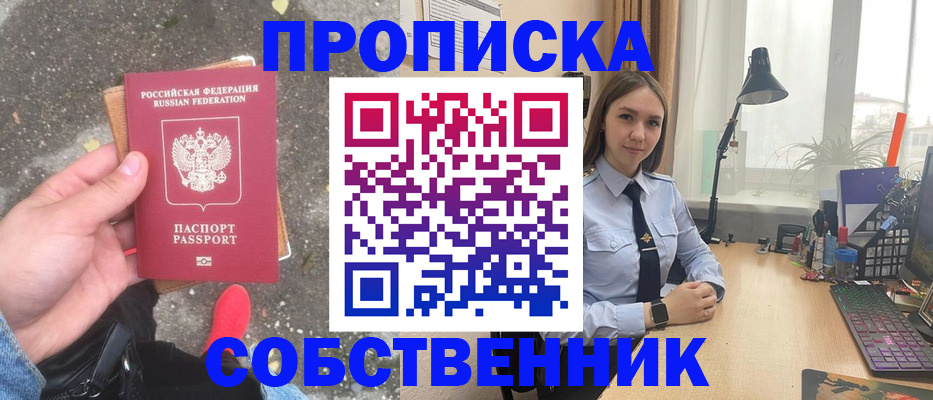 прописка поиск в Николаевске-на-Амуре