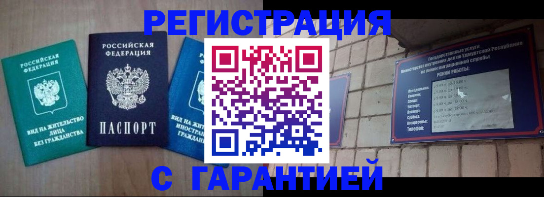 где прописаться в Николаевске-на-Амуре