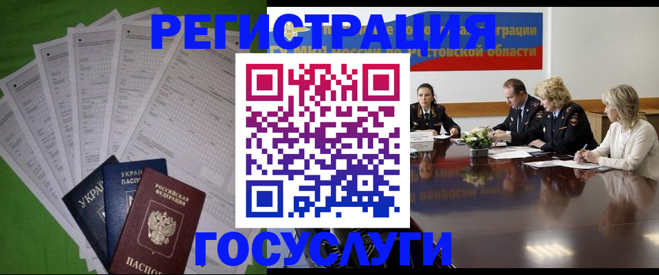 прописка от собственника в Николаевске-на-Амуре