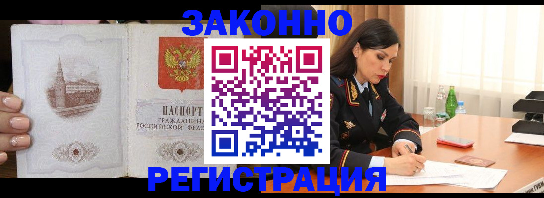 прописка от собственника в Николаевске-на-Амуре