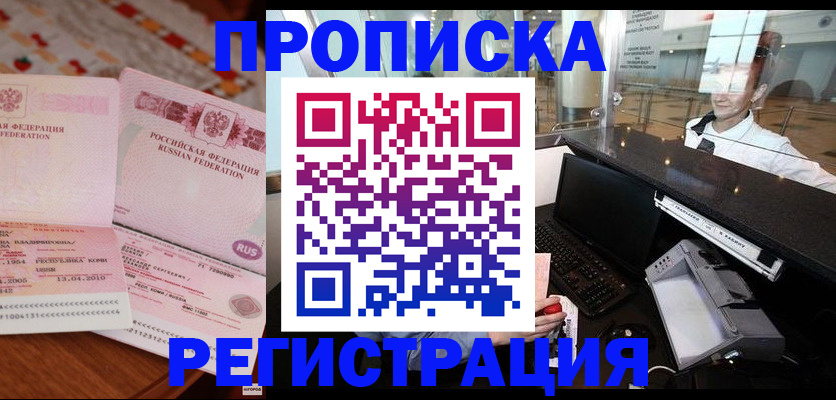 временная регистрация законно в Николаевске-на-Амуре