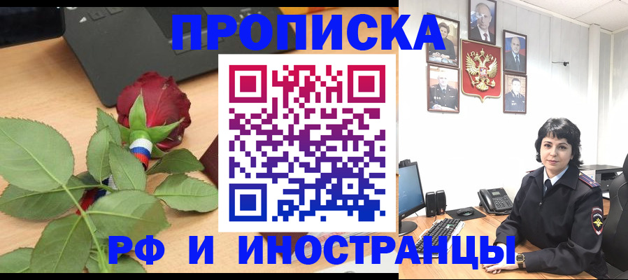 временная регистрация собственник в Николаевске-на-Амуре
