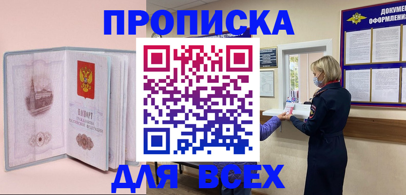 регистрация для школы в Николаевске-на-Амуре