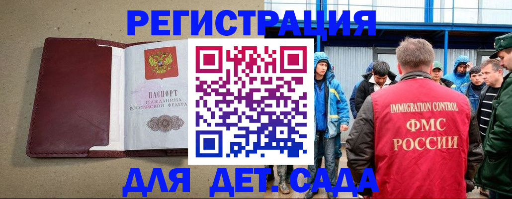 прописка в Николаевске-на-Амуре